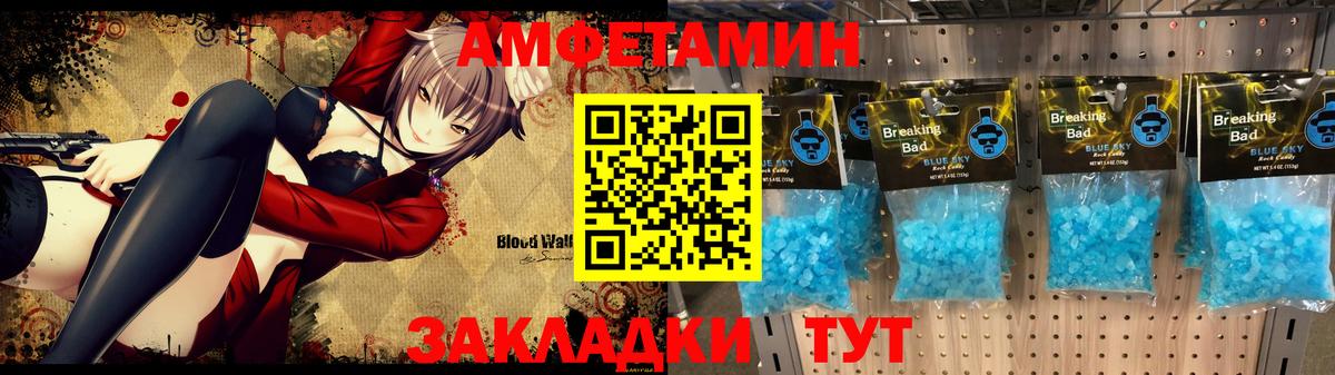Амфетамин  Amphetamine Premium  Amphetamine  Свободный  Вход с VPN 