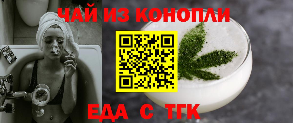 Свободный  Печенье с ТГК марихуана  Вход с VPN 