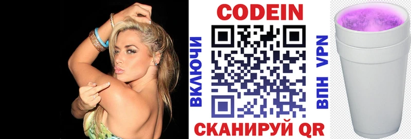 mega tor  Свободный  Кодеиновый сироп Lean напиток Lean (лин) 