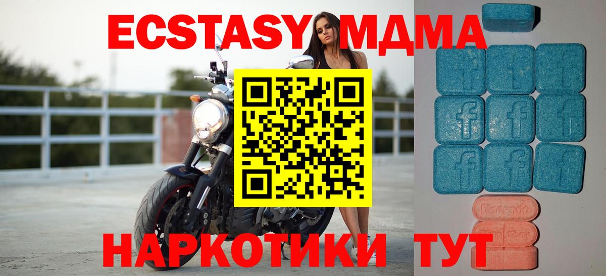 купить наркотик  Ecstasy DUBAI  Вход с VPN  Экстази Cube  Свободный 