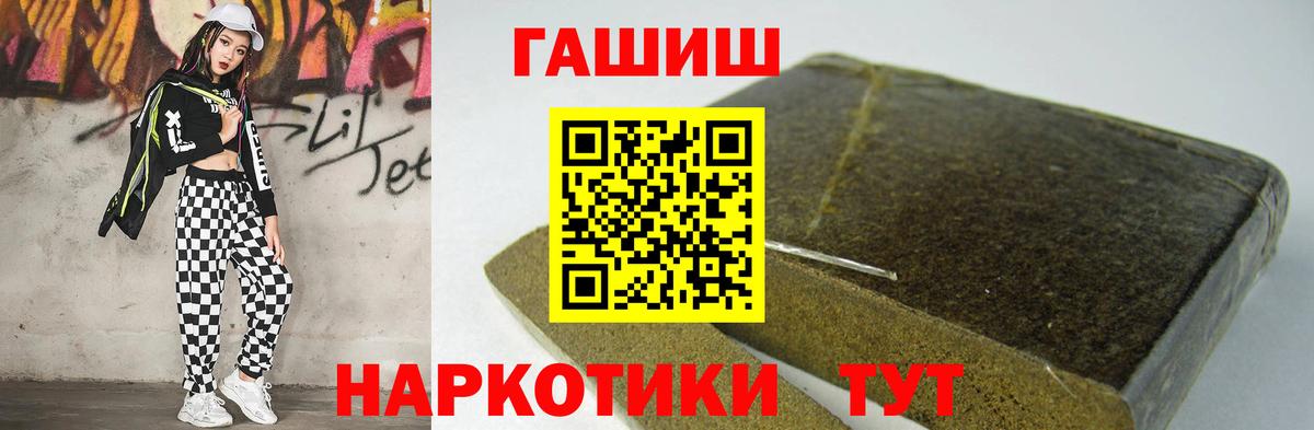 Свободный  ГАШИШ ice o lator  Вход с VPN  Гашиш  ГАШ убойный 
