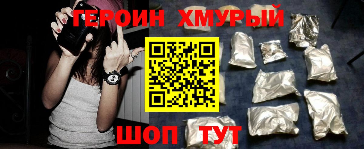 Героин Афган  Вход с VPN  ГЕРОИН  Свободный 