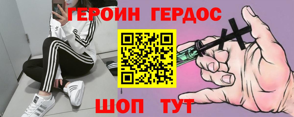 Героин VHQ Свободный