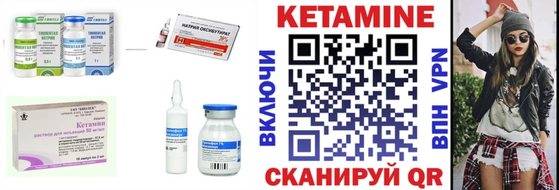 Кетамин ketamine  MEGA рабочий сайт  Свободный 