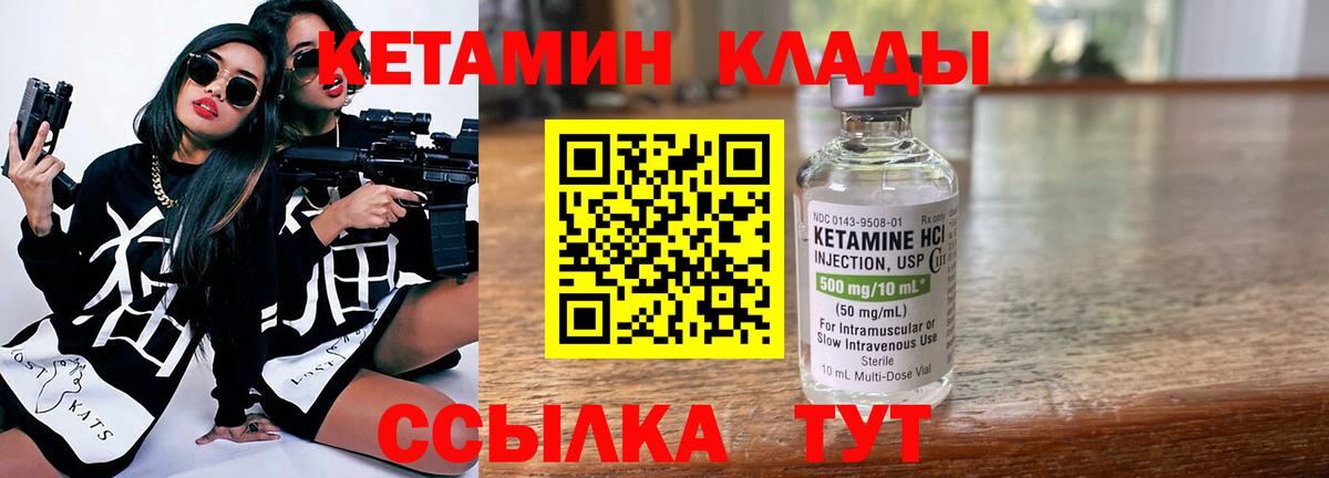 Свободный  Кетамин ketamine  Вход с VPN 