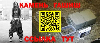 гашишное масло Славгород