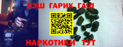 гашишное масло Славгород