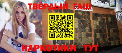 гашишное масло Славгород