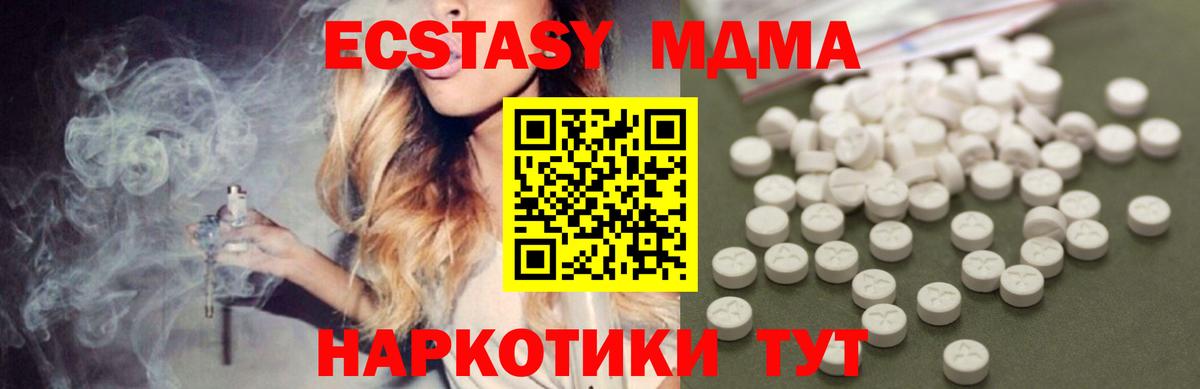 MDMA crystal  Вход с VPN  Свободный 