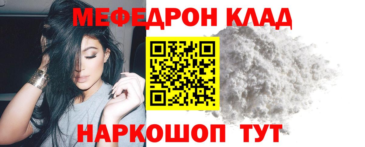 Меф  Меф кристаллы  Вход с VPN  Свободный 