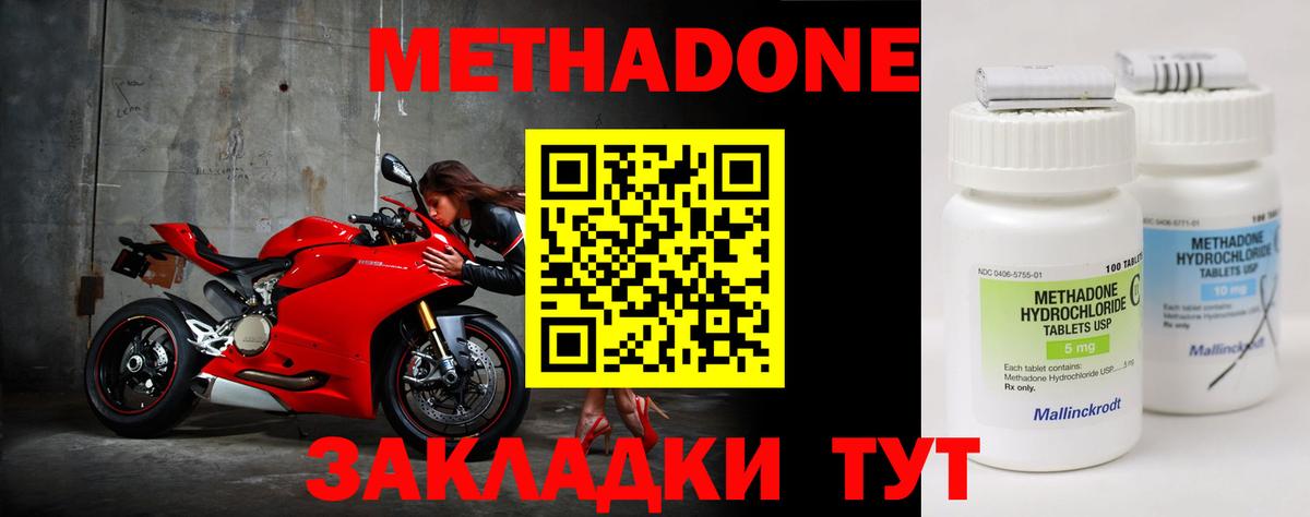 МЕТАДОН мёд  Вход с VPN  Свободный 