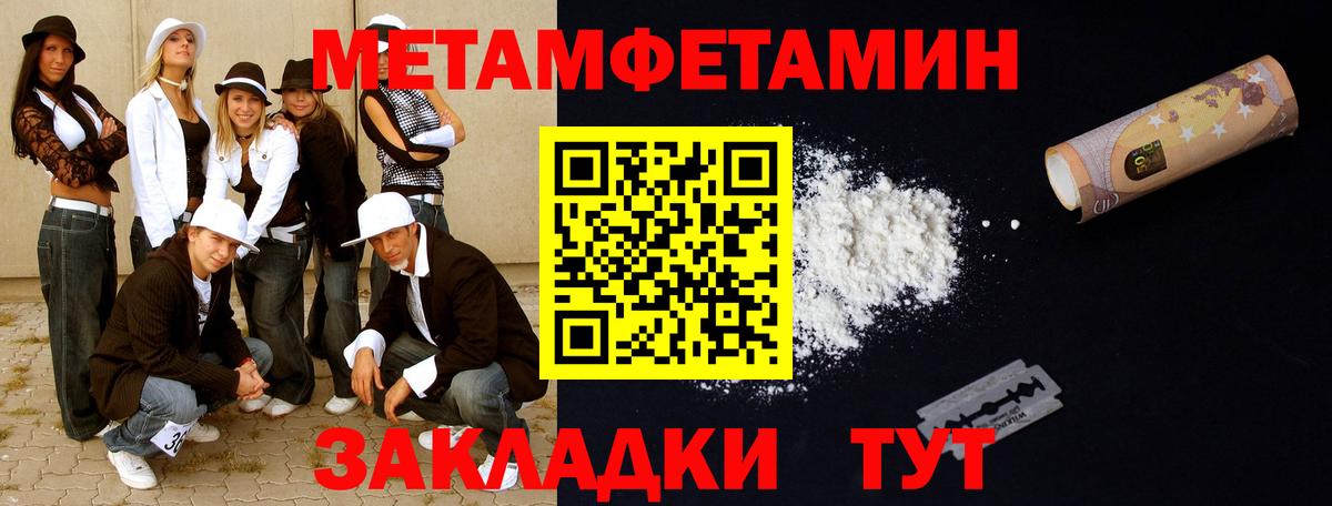 Первитин кристалл Свободный