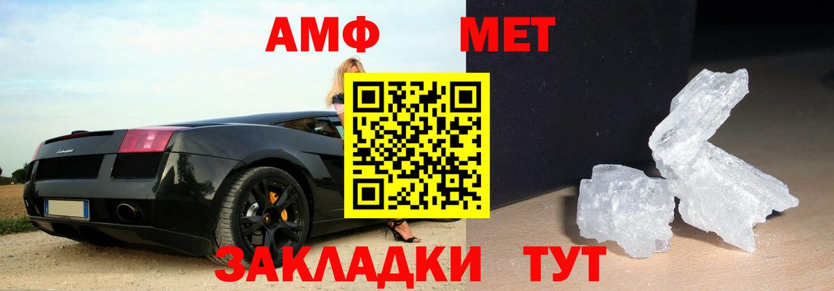 Первитин Methamphetamine  Вход с VPN  Свободный 