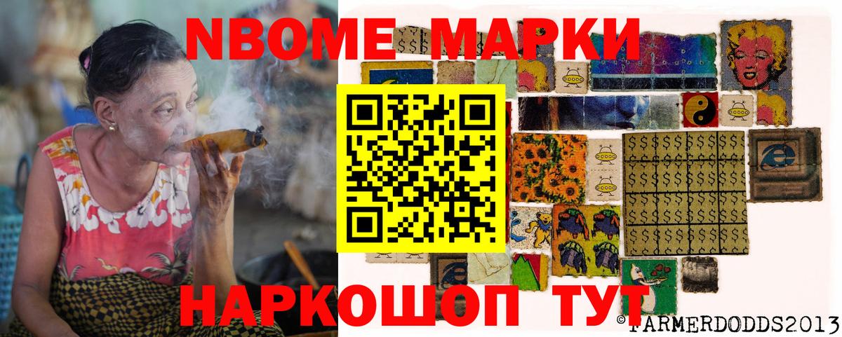 Марки N-bome 1500мкг Свободный