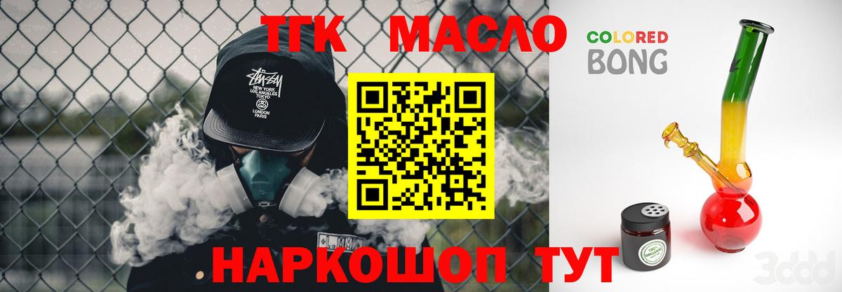 где можно купить наркотик  Дистиллят ТГК гашишное масло  Дистиллят ТГК Wax  Вход с VPN  Свободный 
